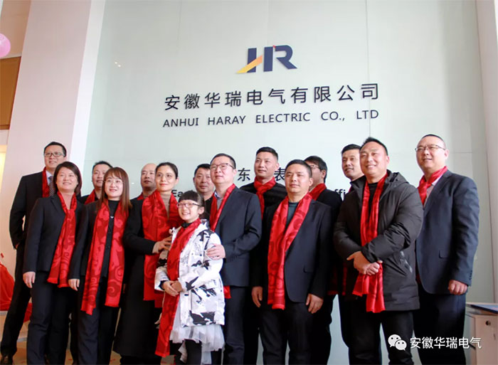 “暮色蒼?？磩潘桑瑏y云飛渡仍從容” --熱烈慶祝安徽華瑞電氣有限公司 華東代表處成立